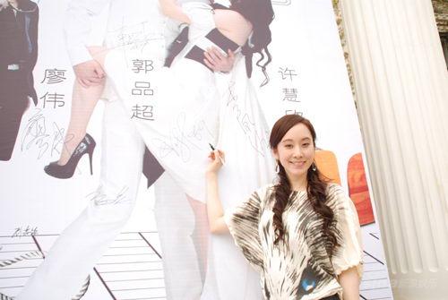 女主角许慧欣展示签名
