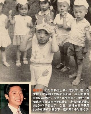 撒贝宁