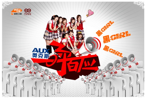 黑Girl任《一呼百应》首期嘉宾