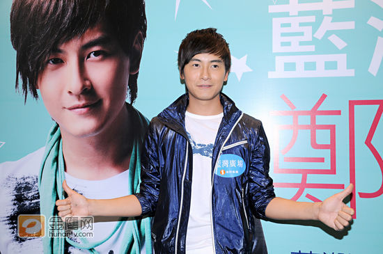 金鹰娱乐讯 台湾人气偶像郑元畅出席“郑元畅xBy my baby”活动，席间大会为小综选出“完美情人”，八位女参赛者要自我介绍外，更要和小综演对手戏。