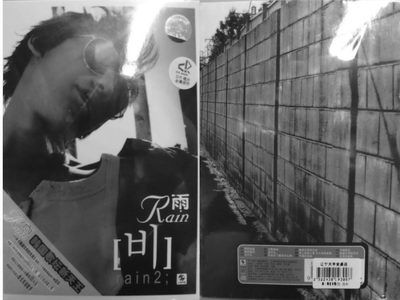 Rain《躲避太阳的方法》