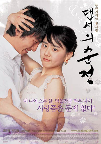 《舞女纯情》海报 