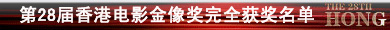 完全提名名单