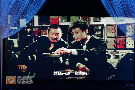 《偷烧鸭》无厘头颠覆港片，图为现场金像奖现场播放恶搞短片。