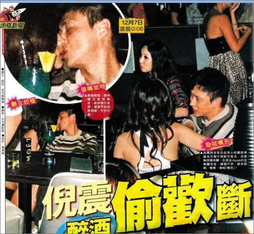 倪震激吻