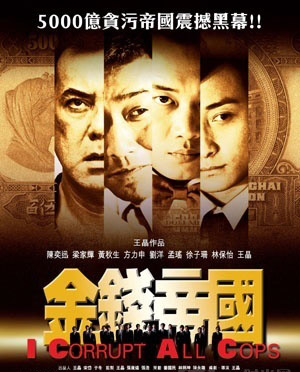 《金钱帝国》