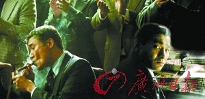 不满刘德华“雷洛”形象太完美