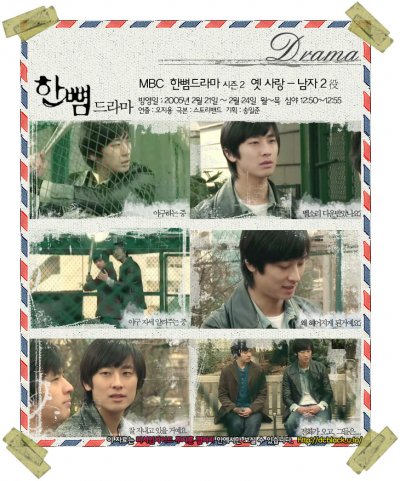2005年朱智勋出演MBC《旧爱》（黄仁雷，颜识龙(暂译)执导）