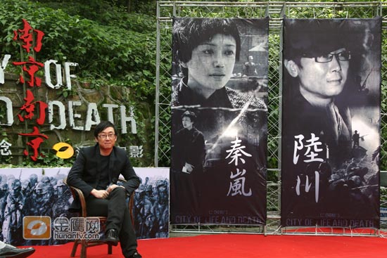 金鹰娱乐讯（记者：梁莉 刘萤）4月26日下午， 应湖南潇湘电影频道之邀，《南京！南京！》主创陆川、秦岚等参观岳麓山景区的抗战遗址。并在岳麓山抗战指挥所（原湖南警察纪念堂）前坪举行了一场深刻的以“为了不曾忘却的纪念——南京！南京！”为主题的长沙影迷见面会。见面会上，陆川自曝《南京！南京！》前一天票房就达千万元。主演“琼女郎”秦岚更是现场“炮轰”导演。《南京！南京！》主创在与潇湘电影频道主持人的访谈中、现场观众的犀利问题下解读电影《南京！南京！》。最后，剧组主创在岳麓山上放飞和平鸽，愿战争远离。（金鹰网独家图片 转载请注明出处）