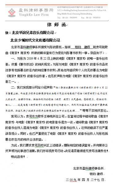律师函