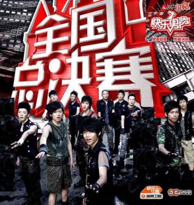 快乐男声的前身是超级男声。与超级女生是兄妹节目,母亲都是湖南卫视.
