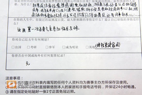 安红填写的资料