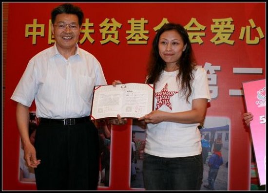 张杰歌迷代表接受捐赠证书
