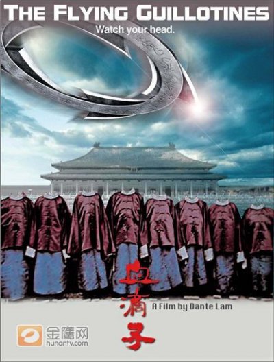 《血滴子》被誉为中国版“壮志凌云”。