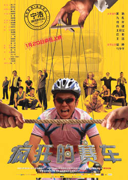 《疯狂的赛车》