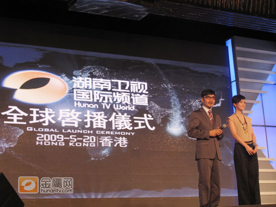 湖南卫视国际频道开播，汪涵和阿SA