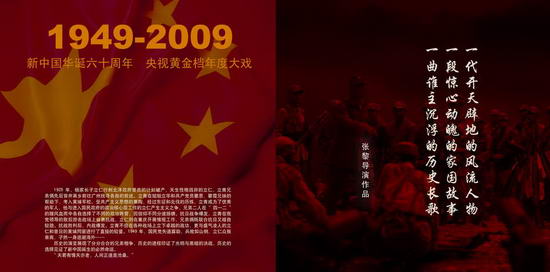 《人间正道是沧桑》海报

