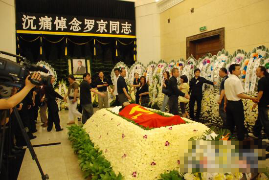 罗京遗体静躺身盖党旗