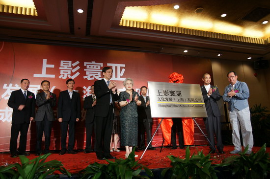 上影寰亚揭牌