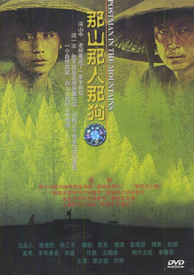 《那山，那人，那狗》：这部由霍建起导演的电影，在日本票房大获成功。影片中的父亲朴实无华，他以自己的善良换来了乡亲们发自内心的拥戴；他几十年如一日的奔波，换来了妻子无限的思念和更多的爱；他尽职的精神，换来了儿子的崇敬，更换来了让每一个父亲都感到欣喜的一声“爸爸”……父子和解了，儿子理解了父亲的选择，也更理解了父亲的不易。