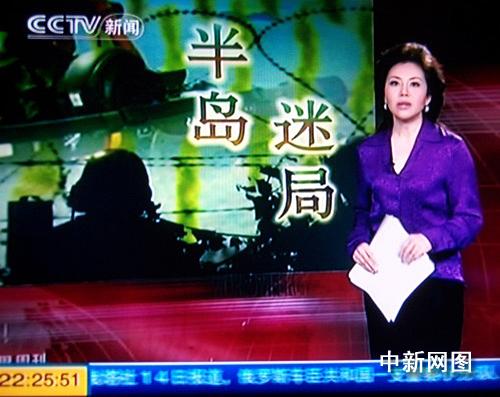 方静"间谍门"后亮相央视
