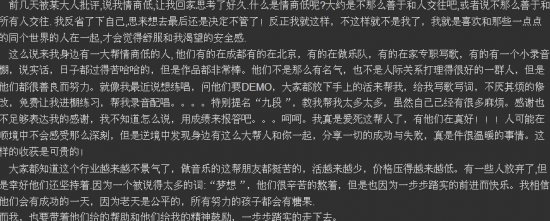 博客文章截图