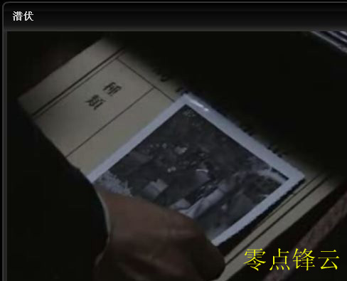 潜伏剧照1