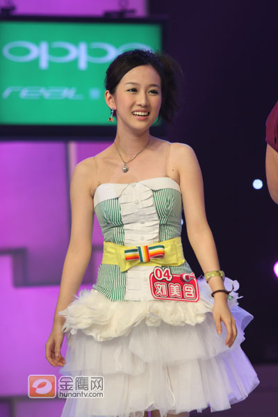 刘美含