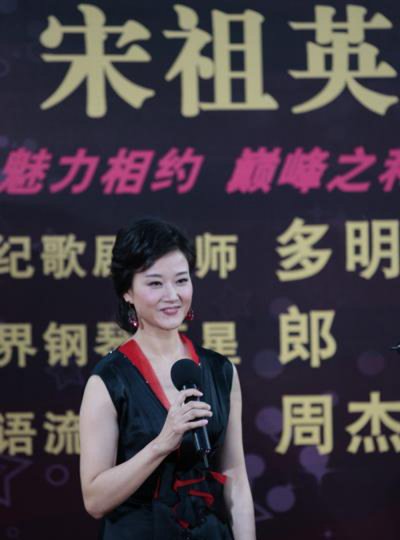 宋祖英心情很好