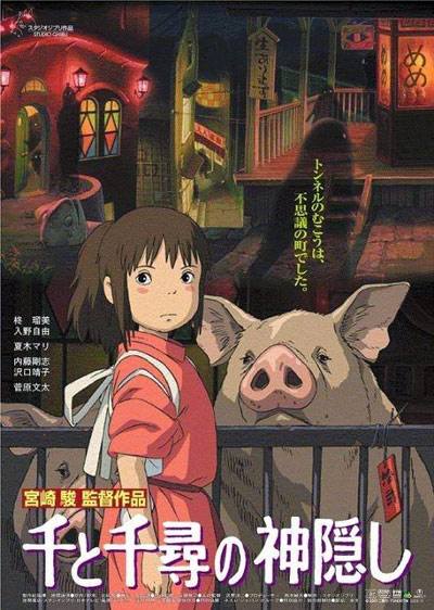 《千与千寻》
