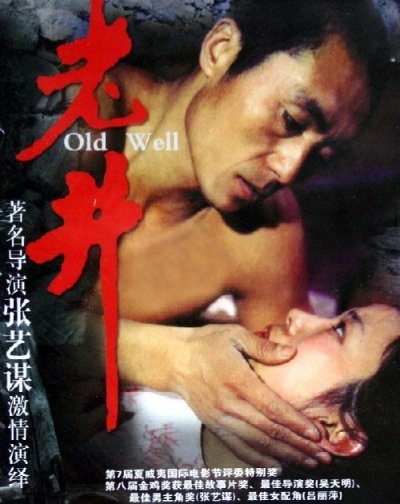 他曾以《老井》勇夺东京电影节影帝，演技实在太强了。