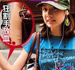 乐基儿 　　“黎乐恋”曾经一度打得火热，黎明更被连环偷拍到与乐基儿在家中亲热。不过，昔日的爱火到今天却只为乐基儿的手臂带来几条刀痕，真要问世间情为何物！