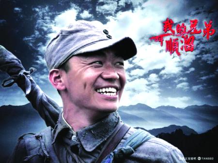 《顺溜》海报