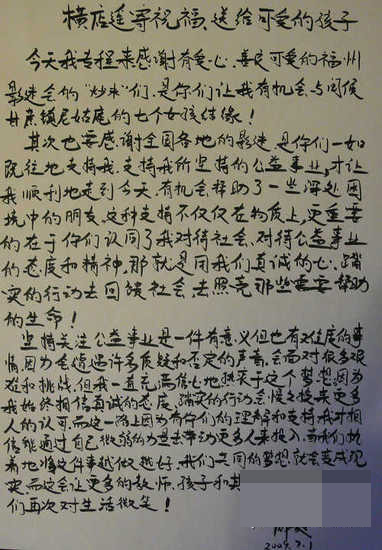 邓超横店“奋笔疾书”