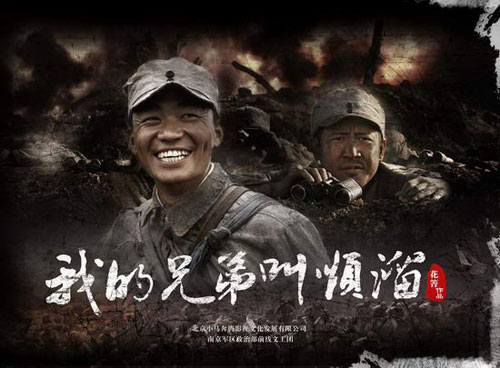 《顺溜》海报