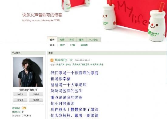 正版曾轶可博客