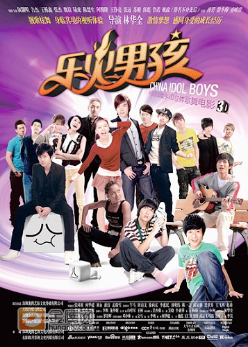 《乐火男孩》新款海报