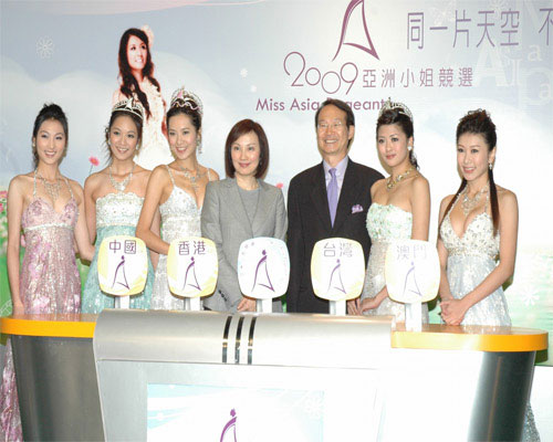 2009亚洲小姐香港发布会