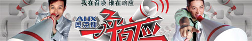 点击进入《一呼百应》专题