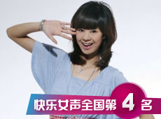 郁可唯