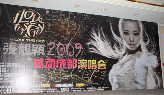 昨日(31日)下午，张靓颖回到家乡成都出席了10月6日即将举行的“I LOVE THIS CITY 2009张靓颖成都演唱会”新闻发布会。在新闻发布会现场一身黑衣加金色头发，变身前卫非主流潮人一族的张靓颖出场引起了等候已久的粉丝们的尖叫。