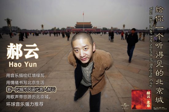 郝云图片