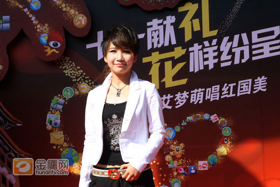 2009年10月10日 北京，国庆长假结束，大家也又再次投入到紧张的工作之中。歌手艾梦萌在这个长假并没有休息下来，投身到“唱红歌”的公益活动之中。一贯喜欢唱歌的她带着自己刚刚推出的翻唱红歌《山丹丹开花红艳艳》唱响了这个十一假期。 这个假期，艾梦萌特别为某商场的红歌主题活动助威造势，在现场艾梦萌不仅演唱了自己的新歌《山丹丹开花红艳艳》、《我爱我的祖国》、《我爱你中国》等红歌，还不忘记宣传自己填词的经典主打曲目《MY WAY》。引来一路顾客围观，为其鼓掌。更是有歌迷前来捧场。也让艾梦萌更是激动不已，笑容难掩好心情。