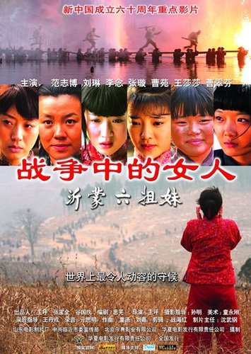 《战争中的女人》