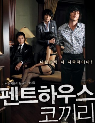 12日，已故韩国女星张紫妍的遗作《顶楼的大象》公开了刺激大胆的海报，海报中三位男主角张赫、赵东赫、李尚佑和身穿黑色性感内衣的女人的背影吸引了人们的眼球。张紫妍在剧中饰演一位希望成为演员的女子，在剧中上演了火爆的床戏并在电影后半部分选择了自杀。　