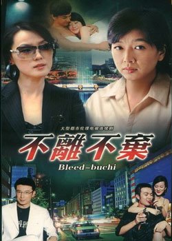 《不离不弃》