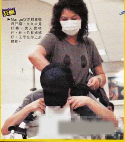 王秀琳呕吐