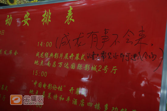 成龙放了自己电影展的“鸽子”
