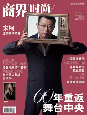 宋柯