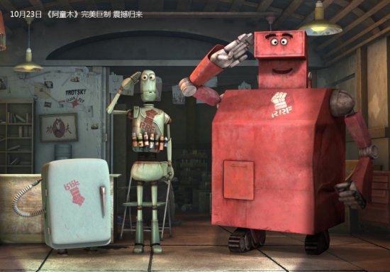 跨国动画巨制《阿童木》上映进入倒计时，影片改编自日本动漫大师手冢治虫经典作品《铁臂阿童木》，在电影版中阿童木不仅从7岁男孩成长为13岁俊美少男，身边还多了一帮新朋友。在维护人类和平之路上不再孤单的阿童木将携一帮新朋友在10月23日登录全球院线欢乐归来。